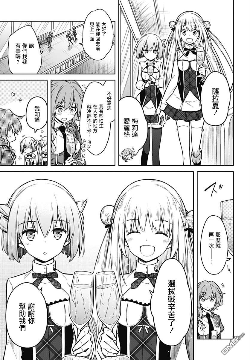 第33話狂歡節所帶來的是（46P）