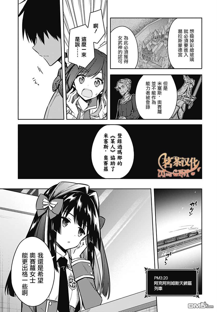 第33話狂歡節所帶來的是（46P）