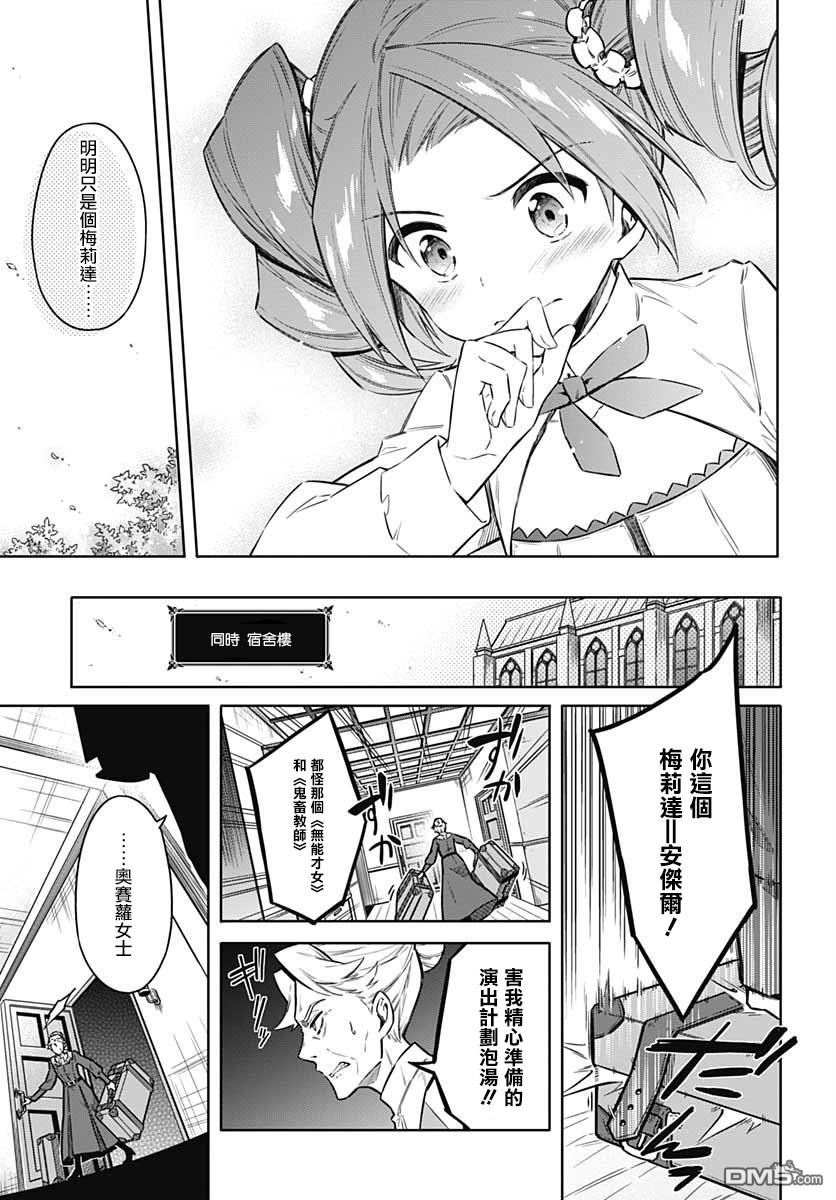 第33話狂歡節所帶來的是（46P）