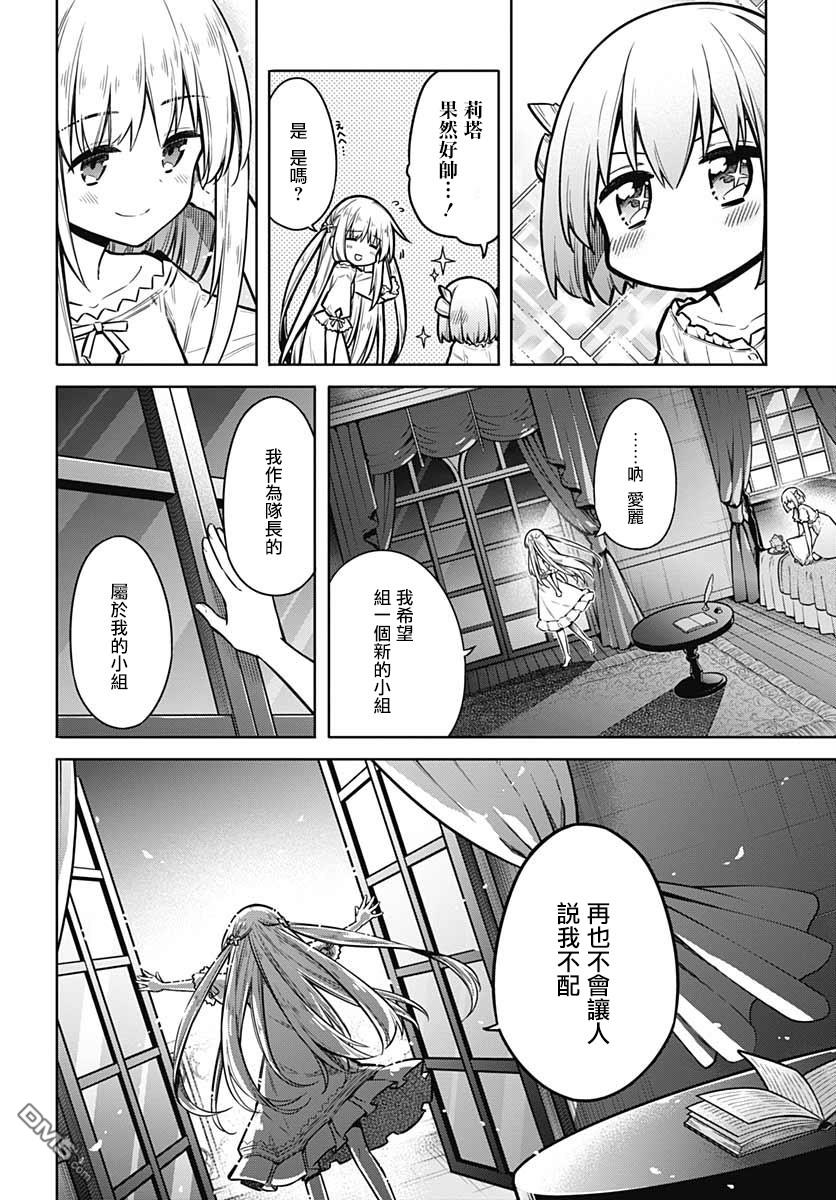 第33話狂歡節所帶來的是（46P）