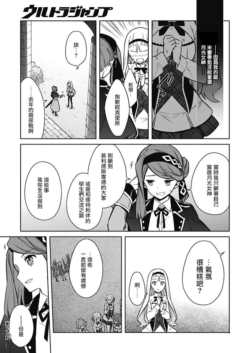 第33話狂歡節所帶來的是（46P）