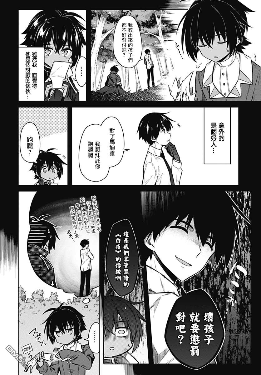 第33話狂歡節所帶來的是（46P）