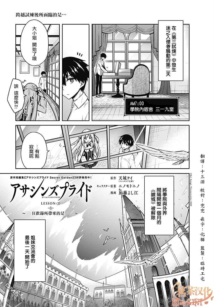 第33話狂歡節所帶來的是（46P）