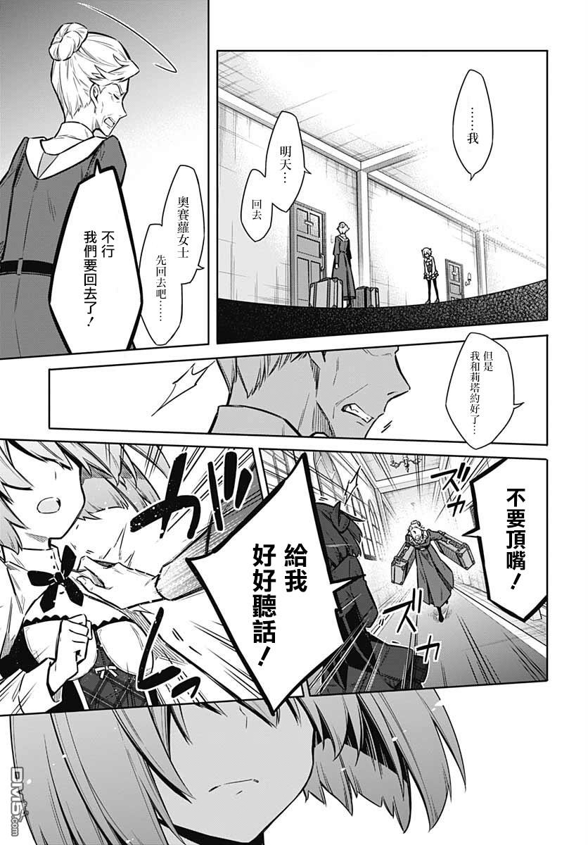 第33話狂歡節所帶來的是（46P）