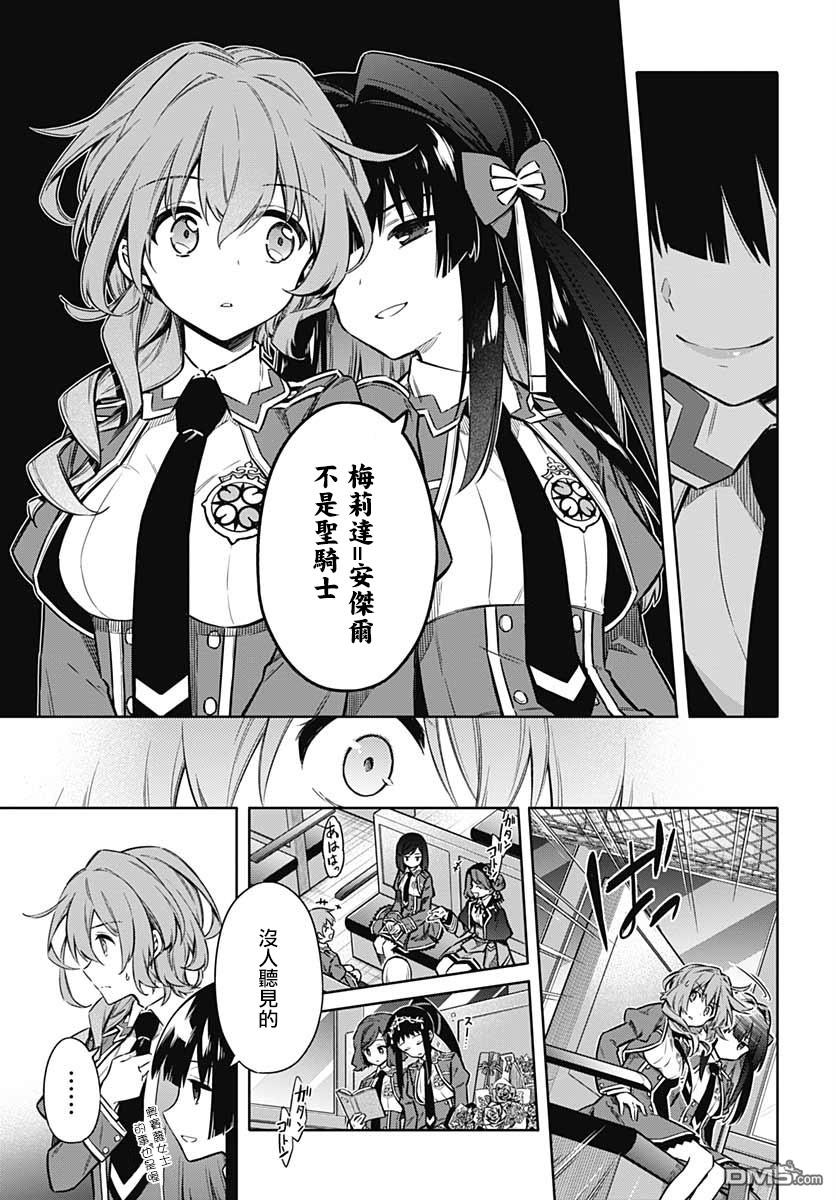 第33話狂歡節所帶來的是（46P）