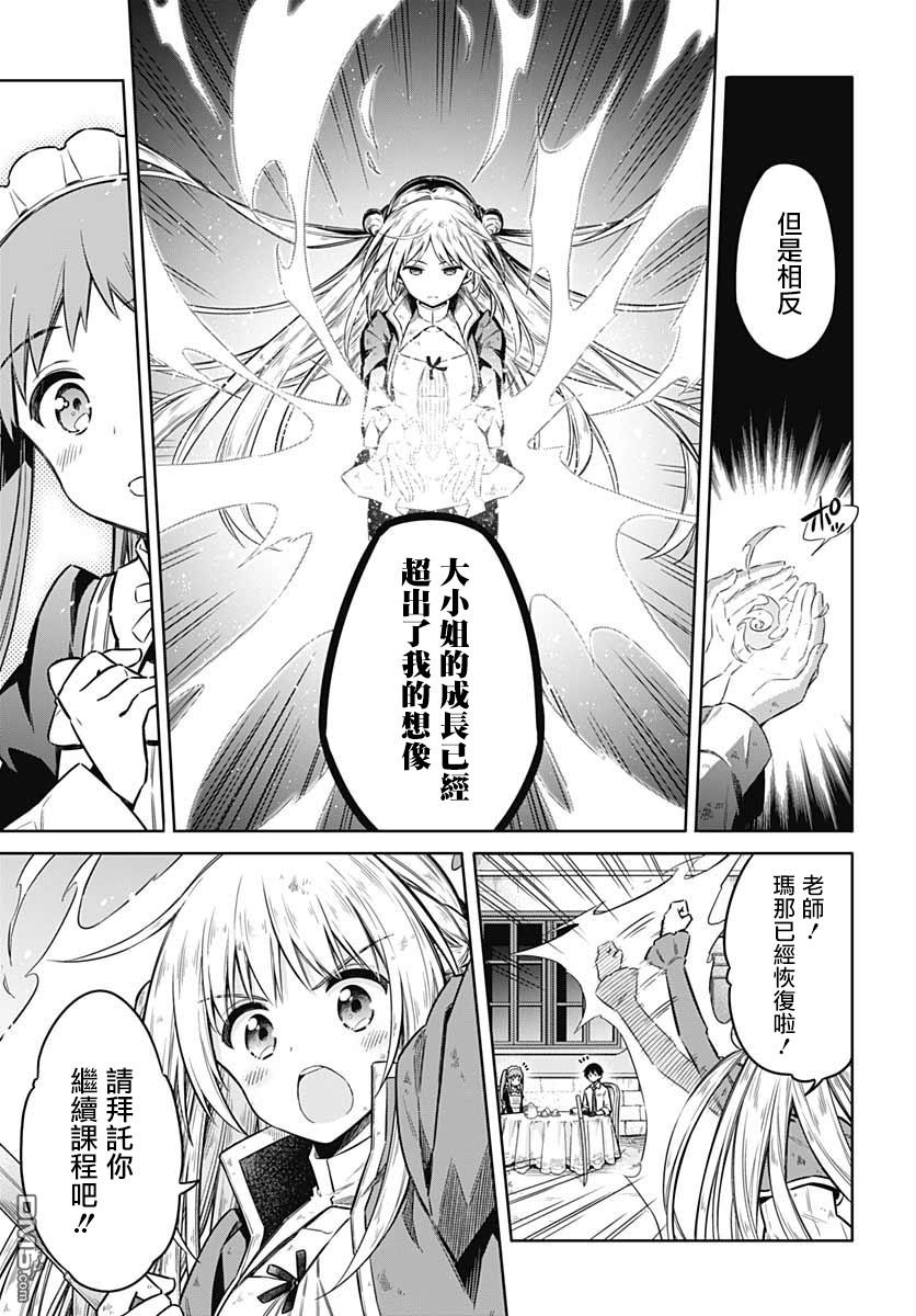 第34話潘朵拉的時光（38P）