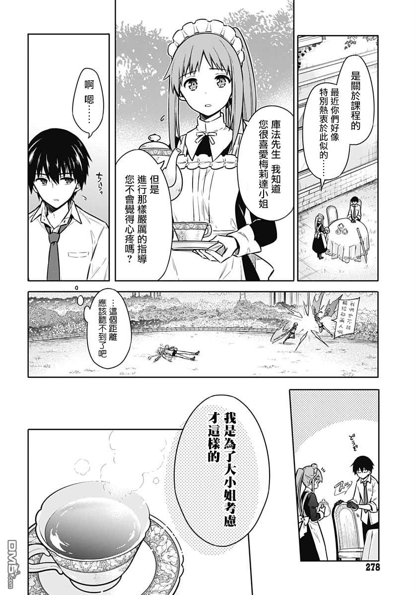 第34話潘朵拉的時光（38P）