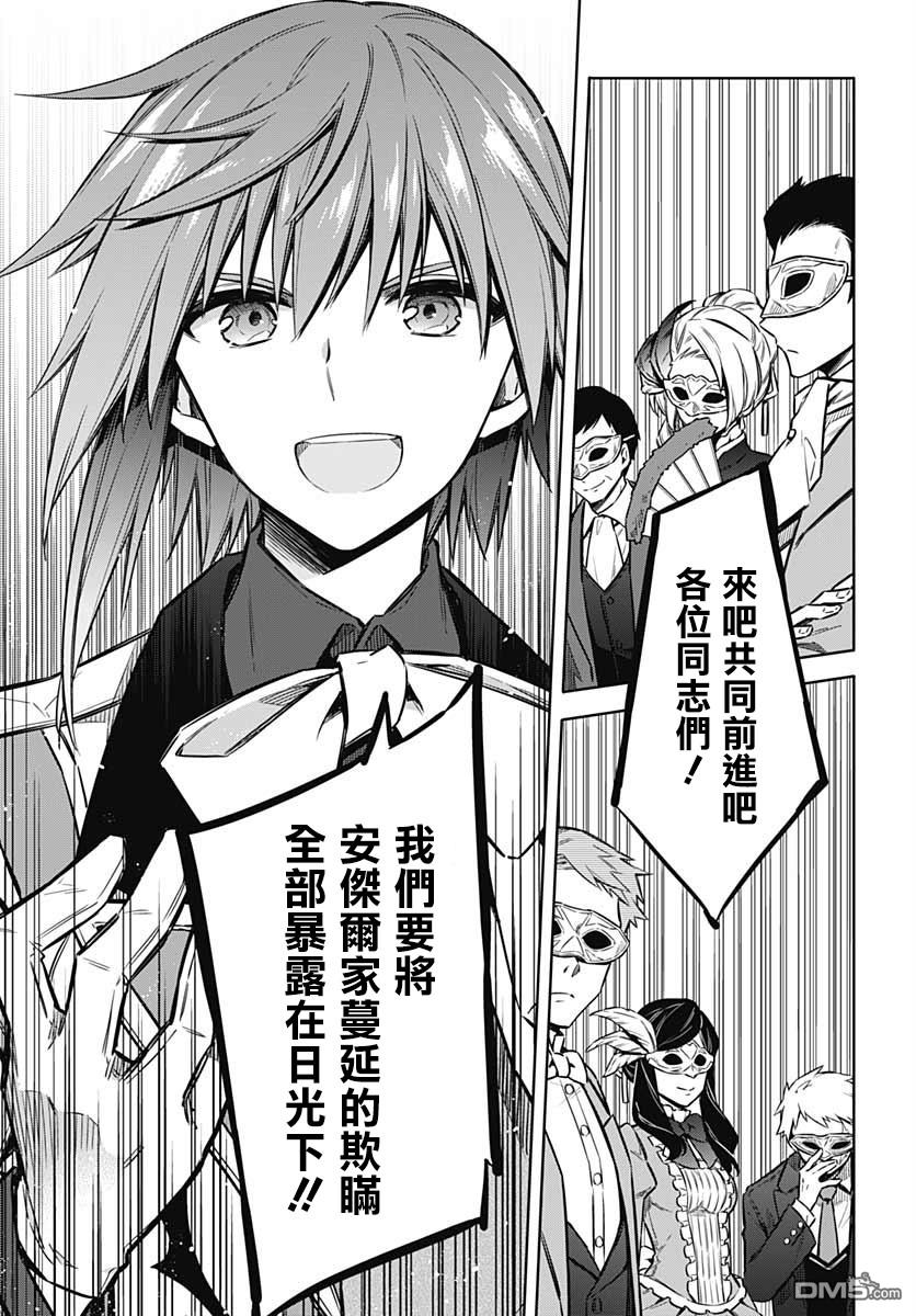 第34話潘朵拉的時光（38P）