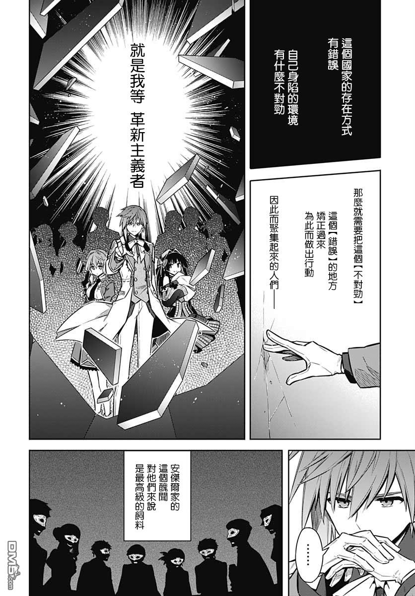 第34話潘朵拉的時光（38P）