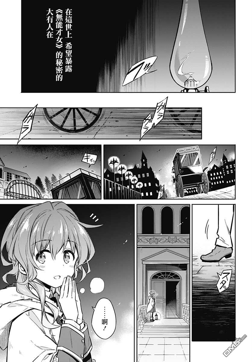 第34話潘朵拉的時光（38P）