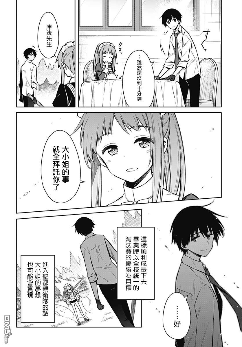 第34話潘朵拉的時光（38P）