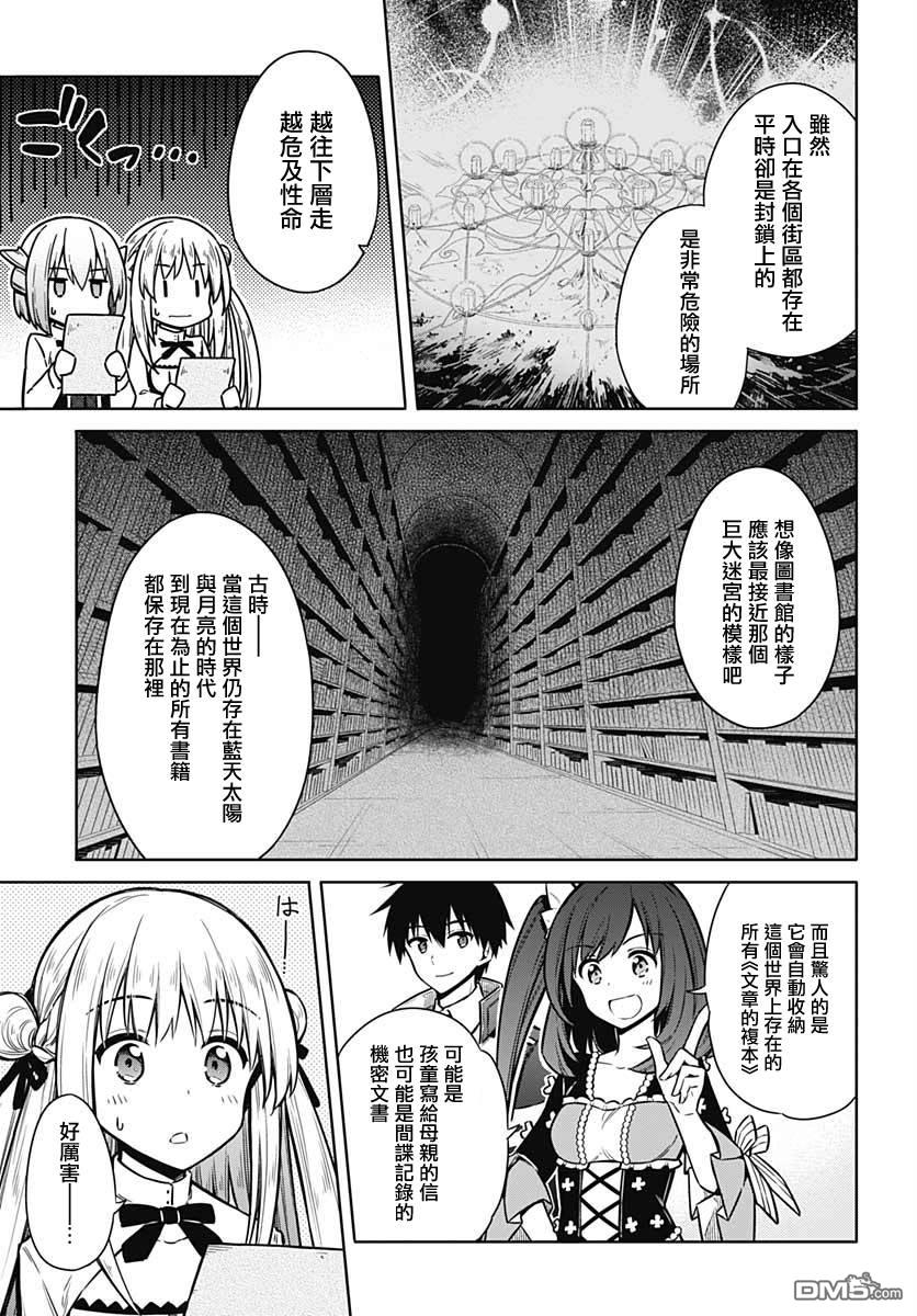第35話（36P）