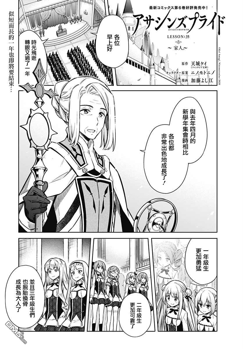 第35話（36P）