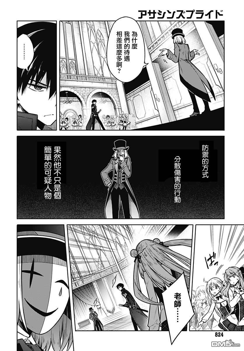 第35話（36P）