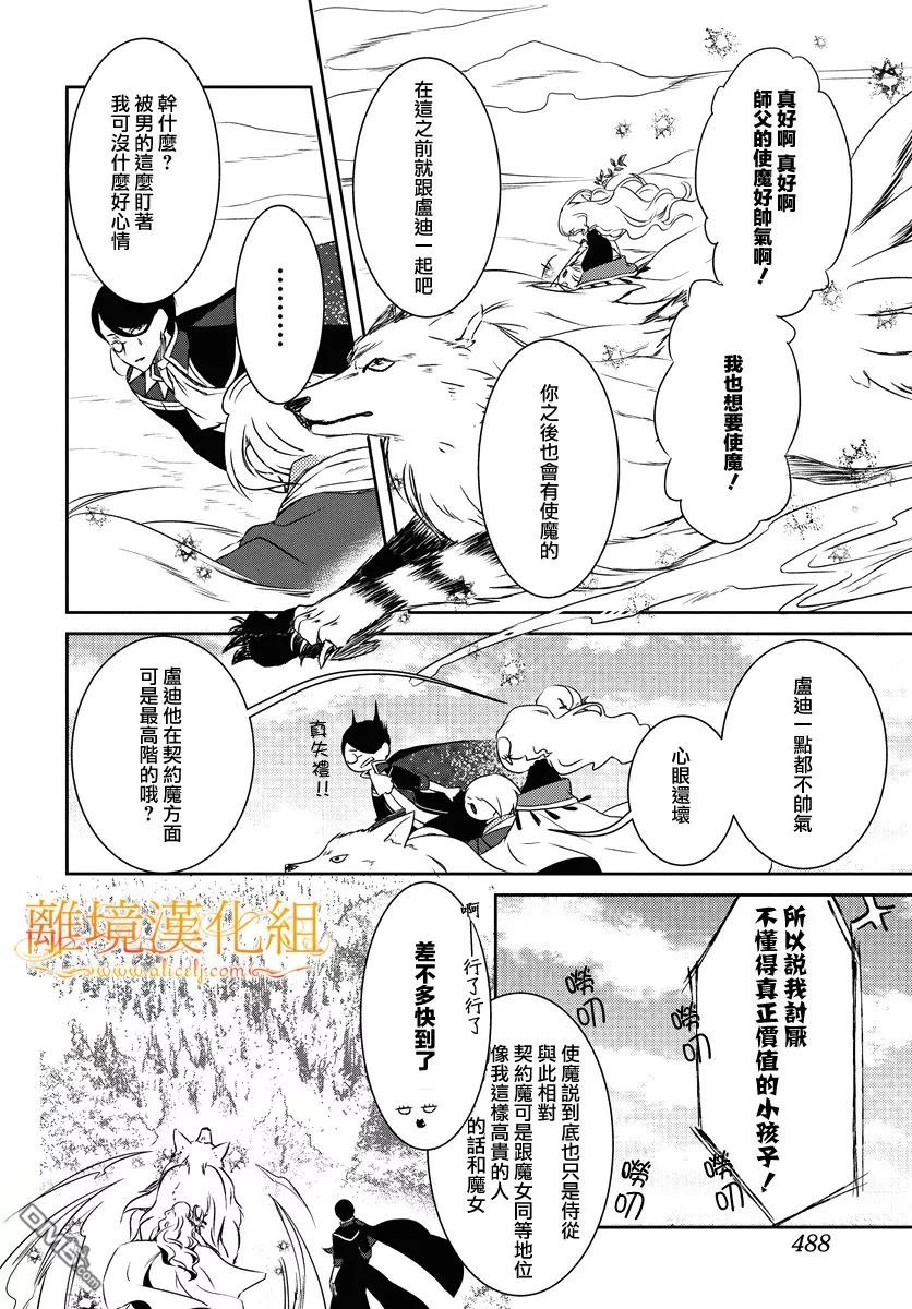 第1話（33P）