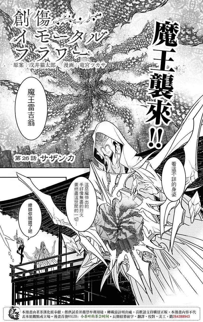第26話（13P）