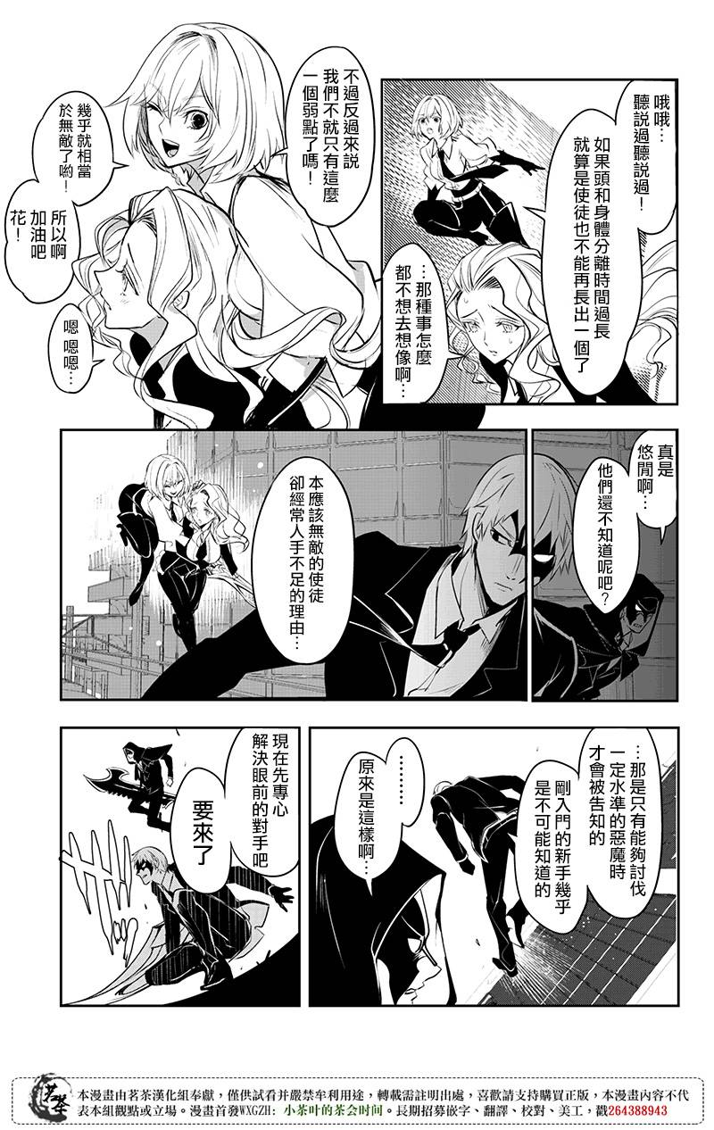 第26話（13P）