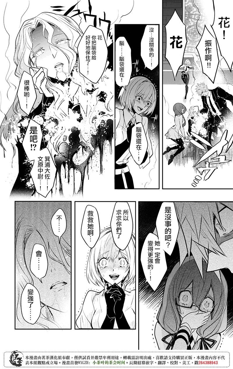 第29話（17P）