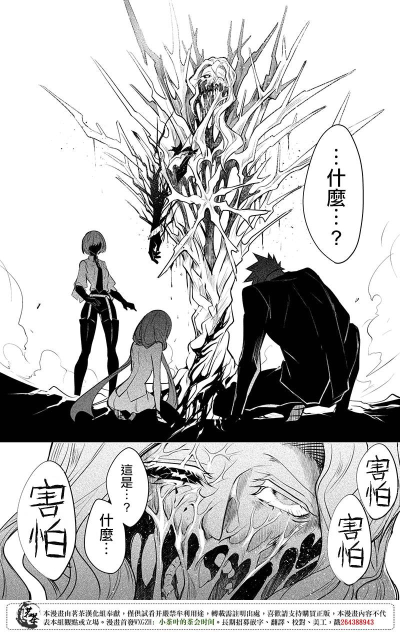 第29話（17P）