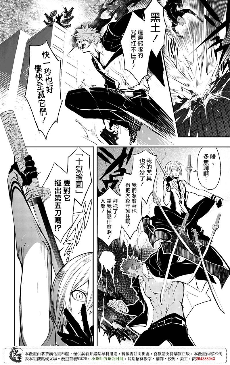 第29話（17P）