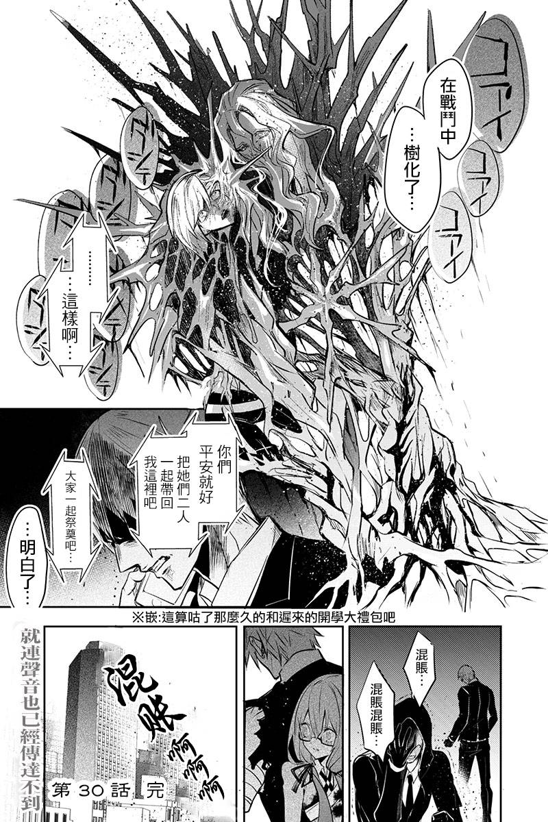 第30話（12P）