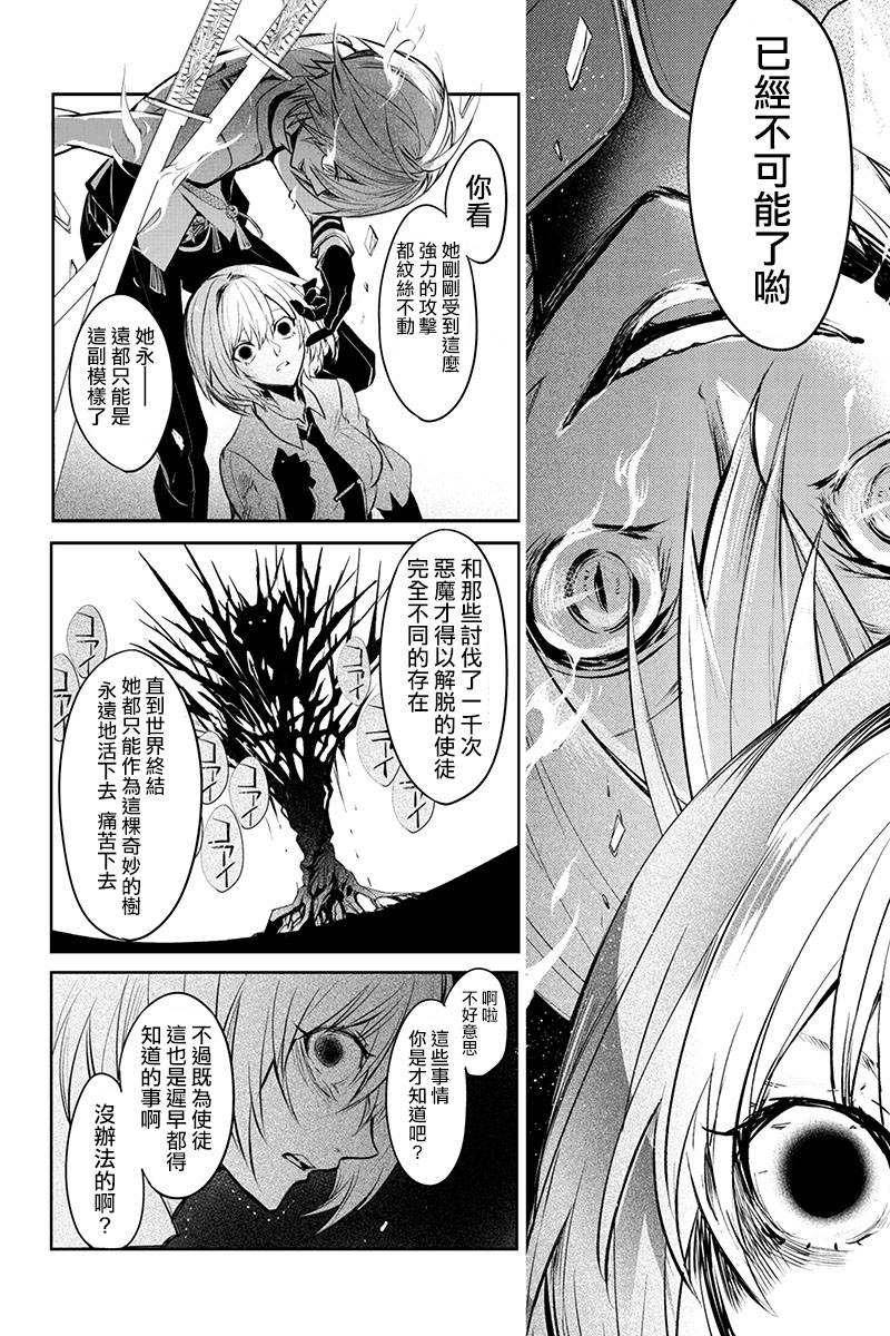 第30話（12P）