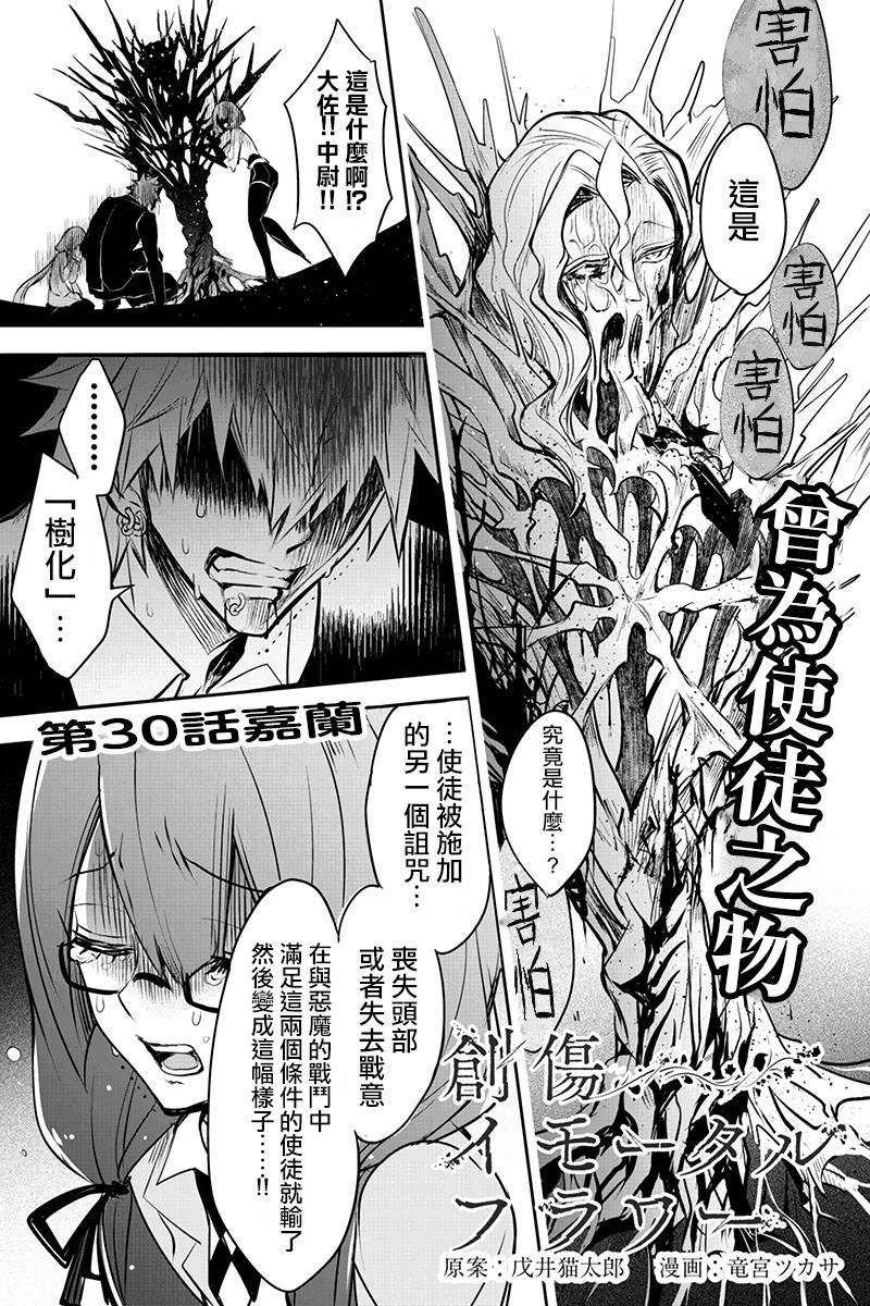 第30話（12P）