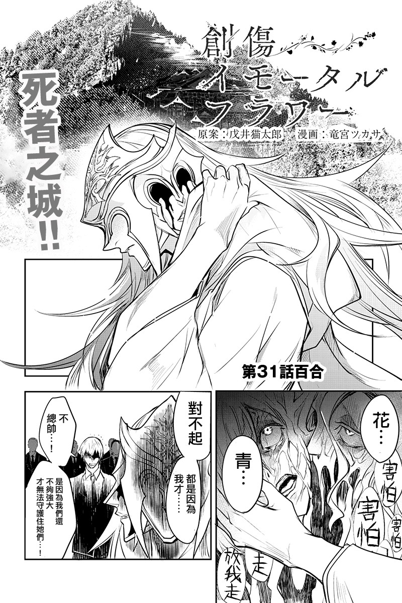 第31話（10P）