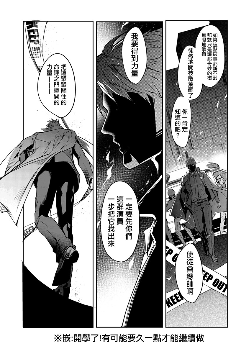 第31話（10P）