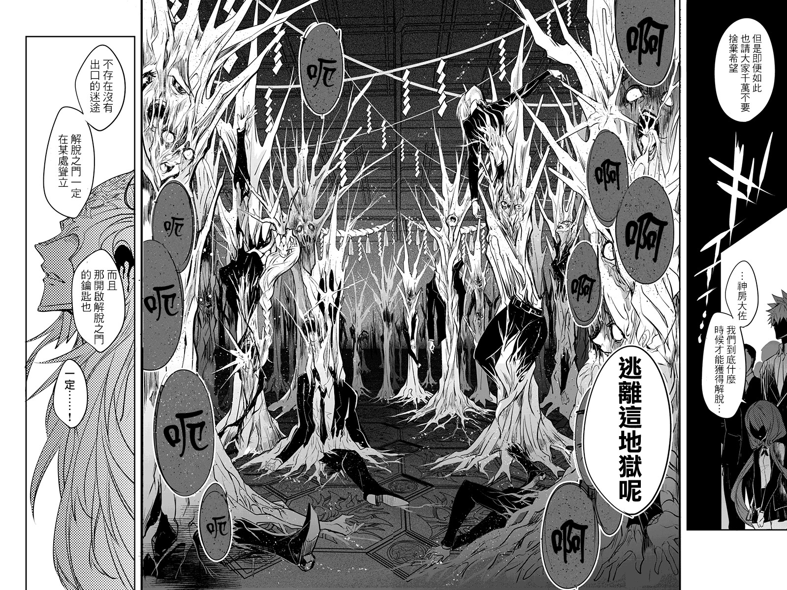 第31話（10P）