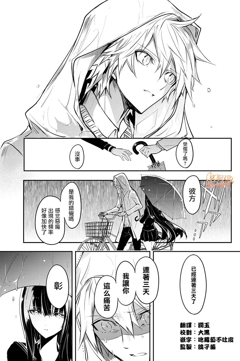 第33話（14P） 