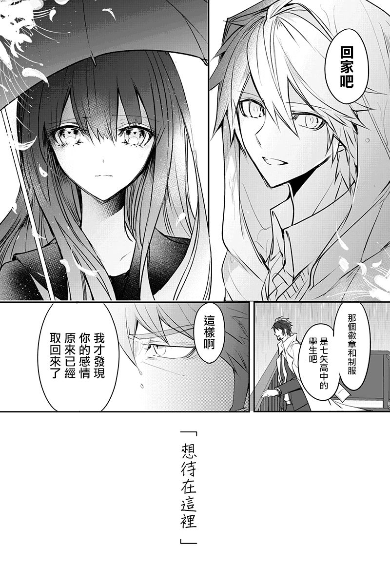 第33話（14P） 