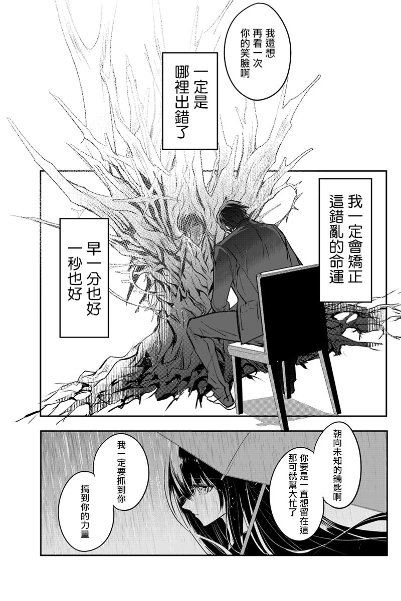 第33話（14P） 