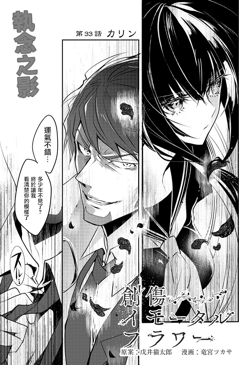 第33話（14P） 