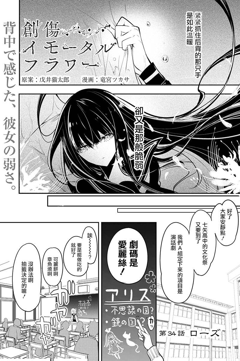 第34話（10P） 