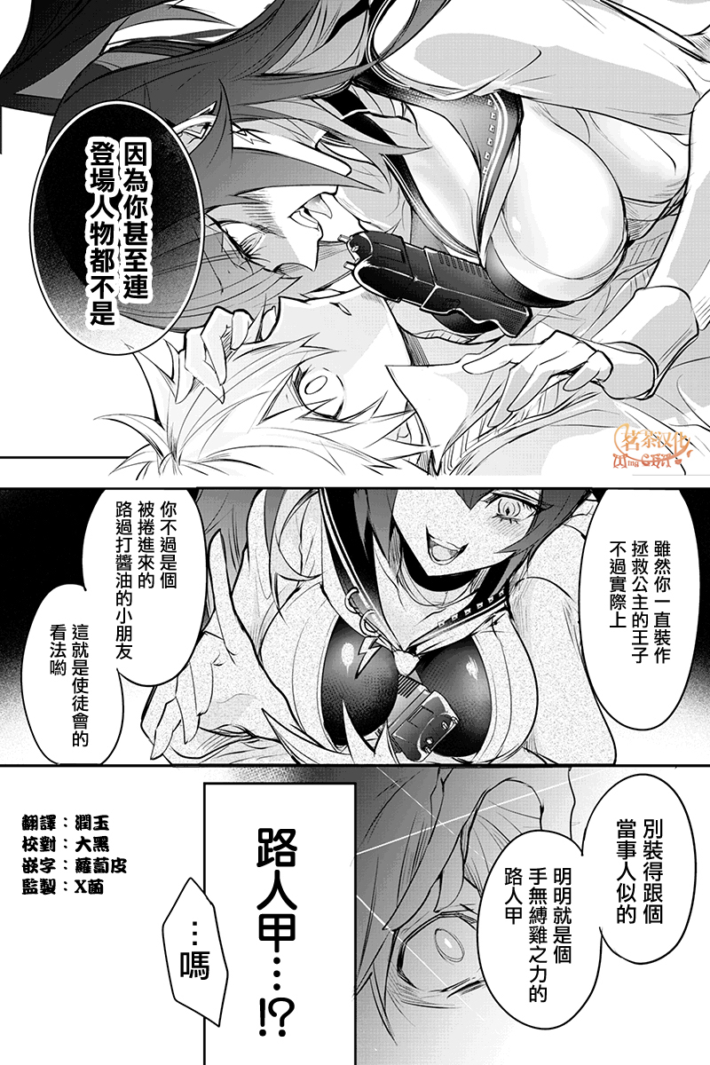 第35話（10P） 
