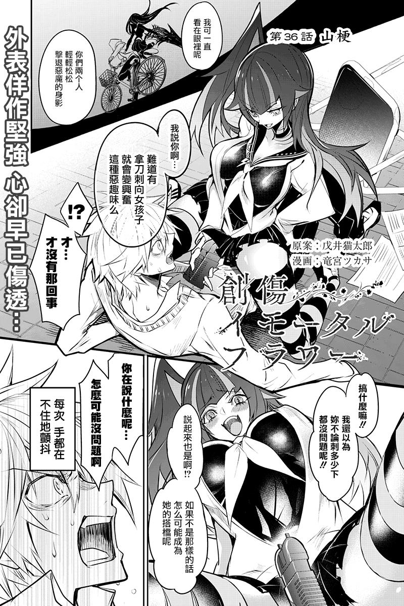 第36話（9P） 	