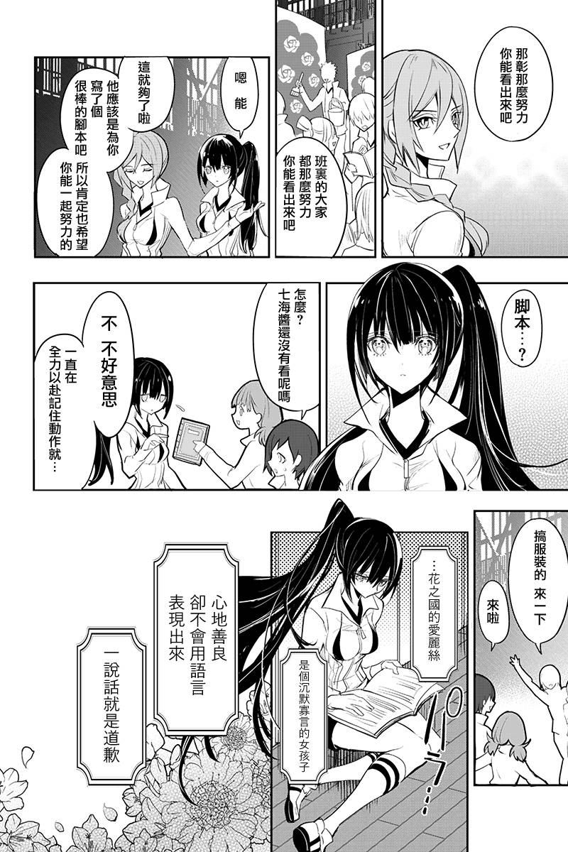 第37話（13P） 