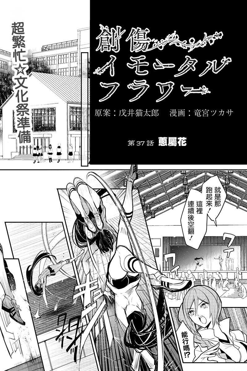 第37話（13P） 