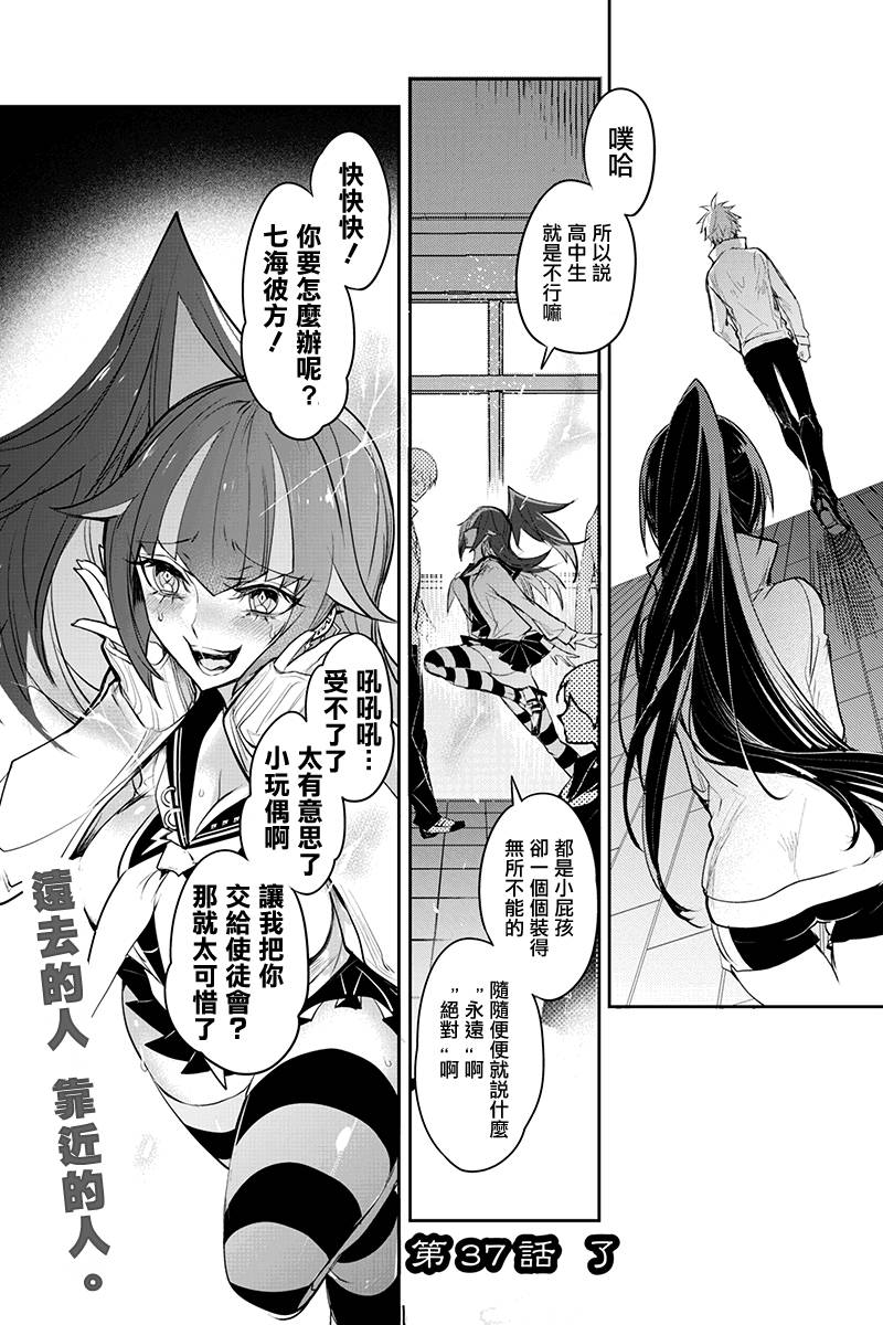 第37話（13P） 