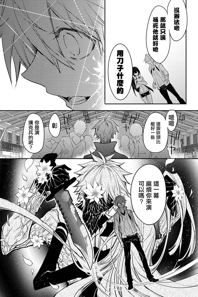 第37話（13P） 
