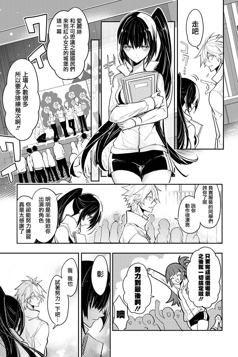 第37話（13P） 