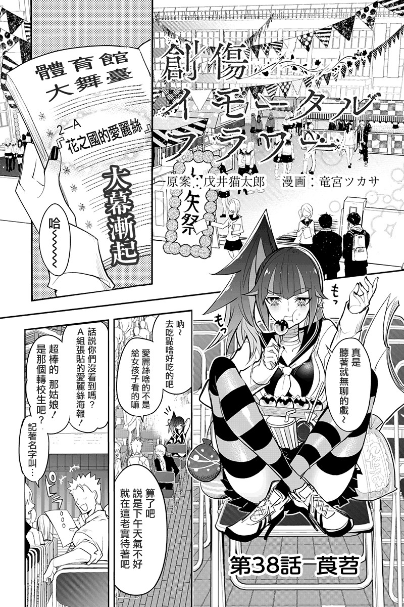 第38話（13P） 	
