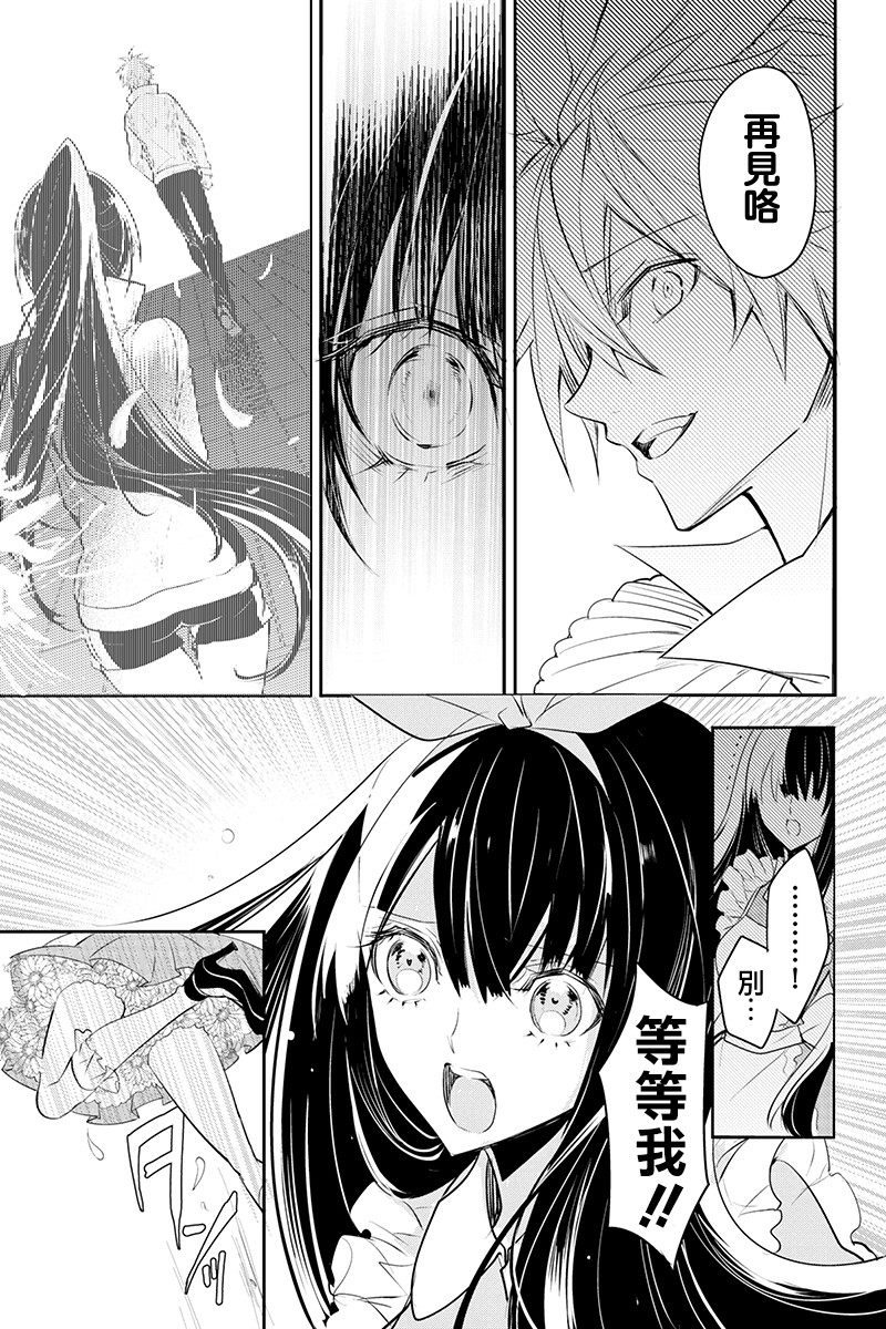 第38話（13P） 	