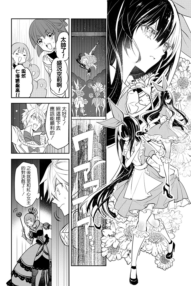 第38話（13P） 	