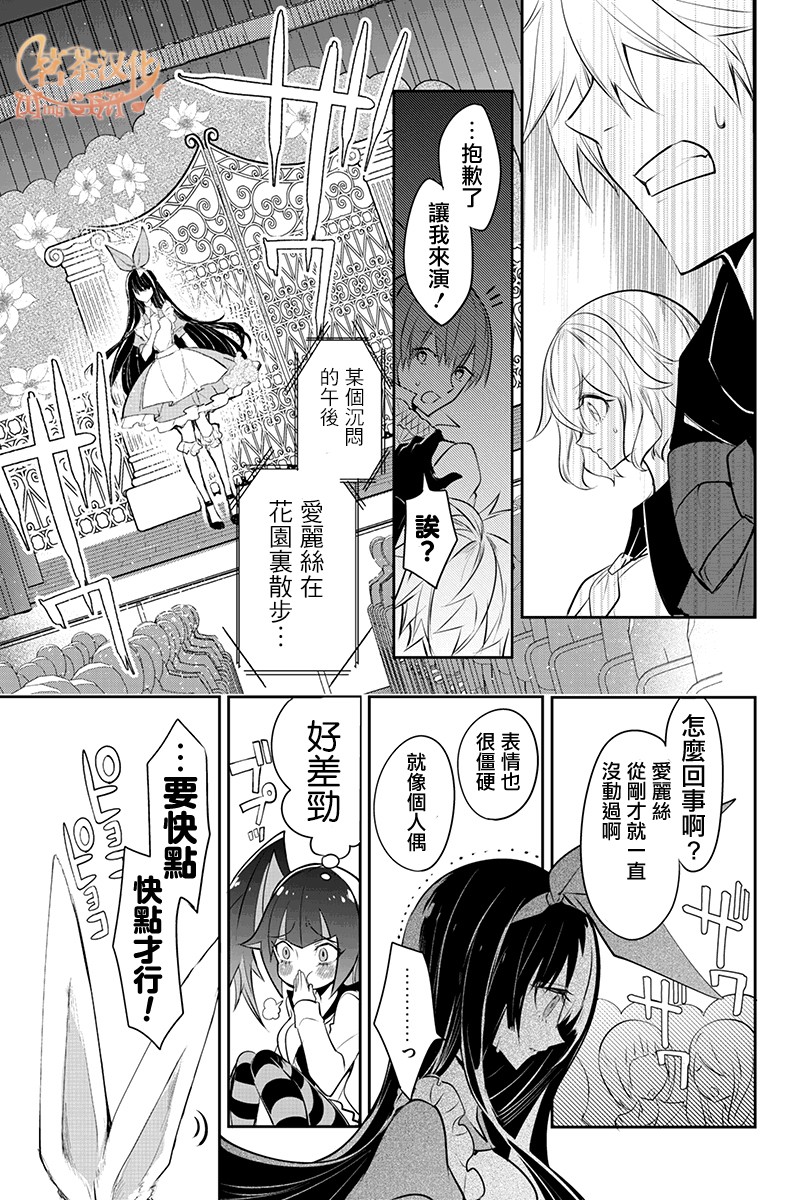 第38話（13P） 	