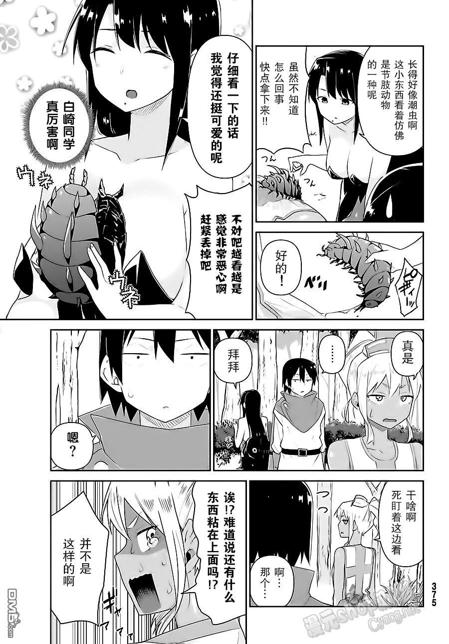 第1話（26P）