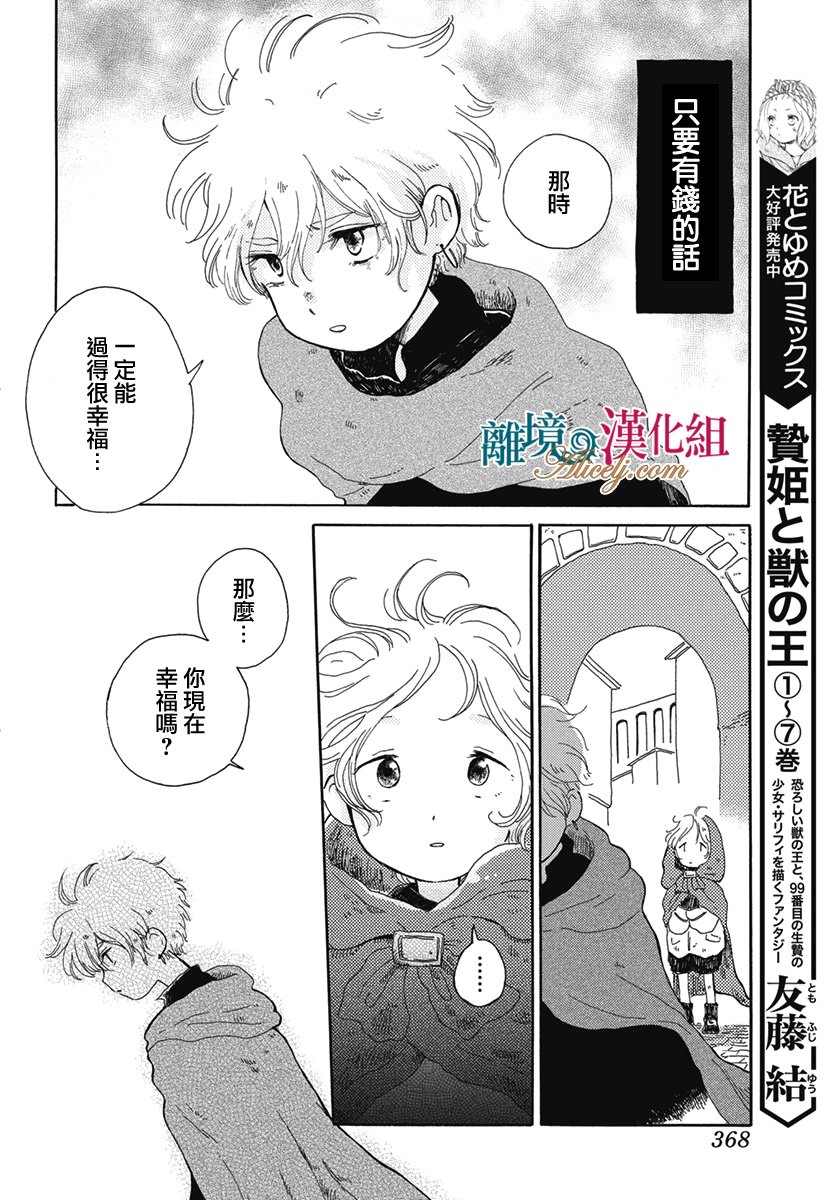 第1話（43P）