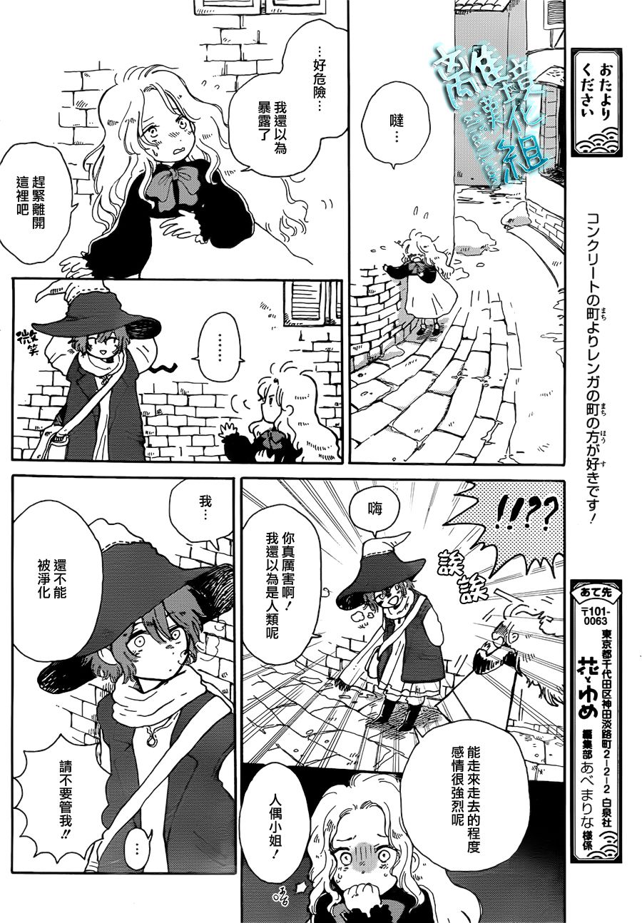 第1話（26P）