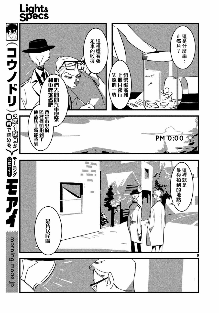 第1話（23P）